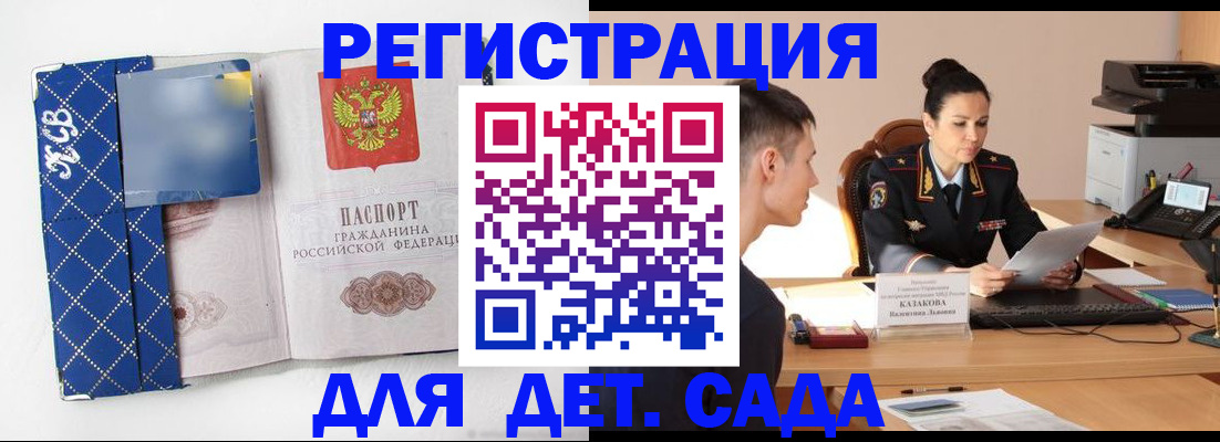 временная регистрация купить в Кирсанове