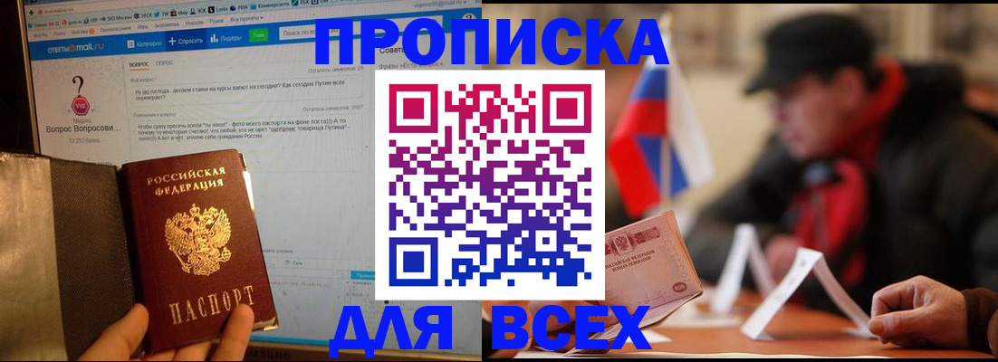 прописка иностранных граждан в Кирсанове