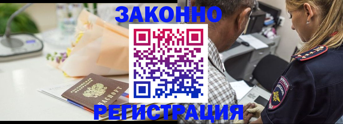 временная регистрация в Кирсанове