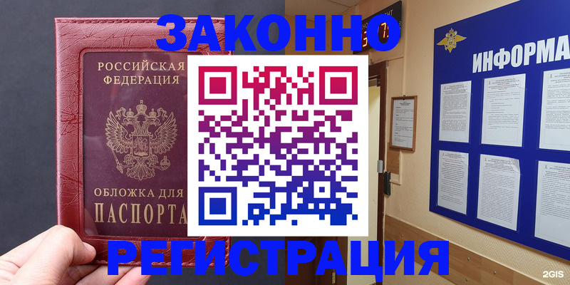 где прописаться в Кирсанове