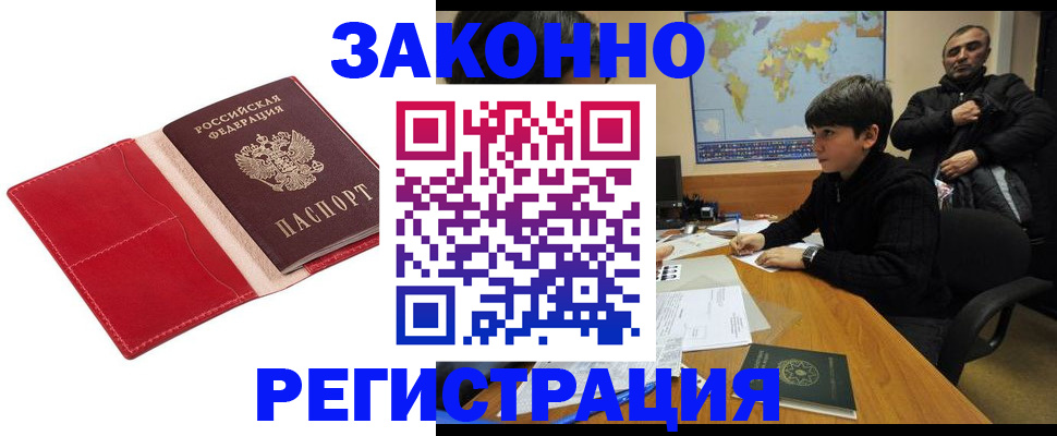 временная регистрация адрес в Кирсанове