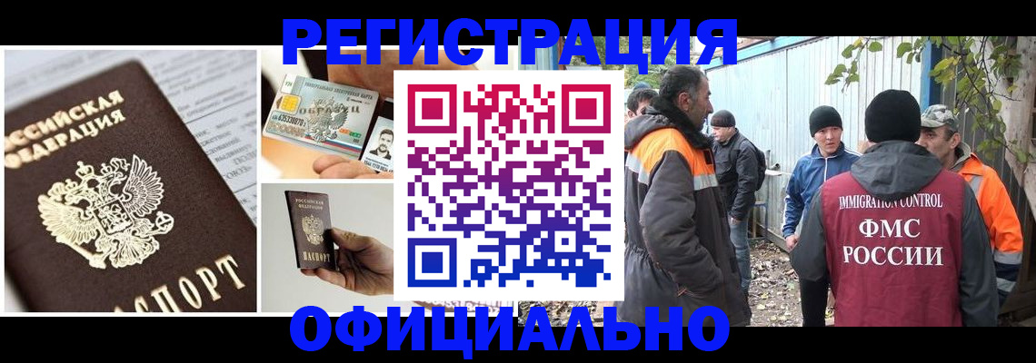 прописка паспорт в Кирсанове