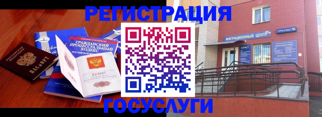 временная регистрация в Кирсанове